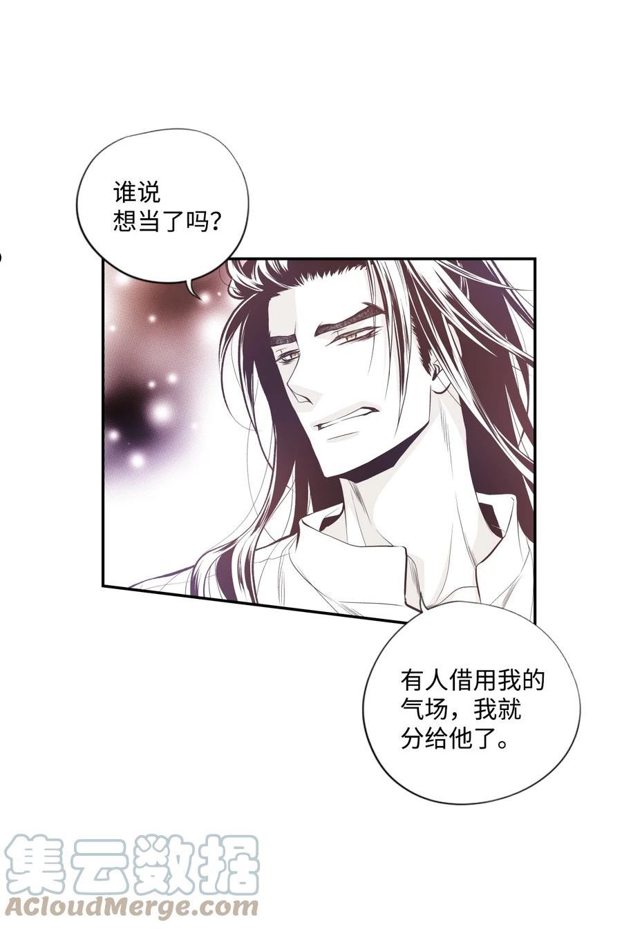 不可阻挡的主君大人漫画,53 现任灵王22图