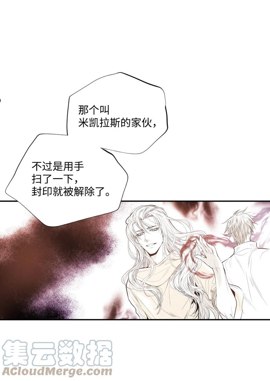 不可阻挡的主君大人漫画,53 现任灵王43图