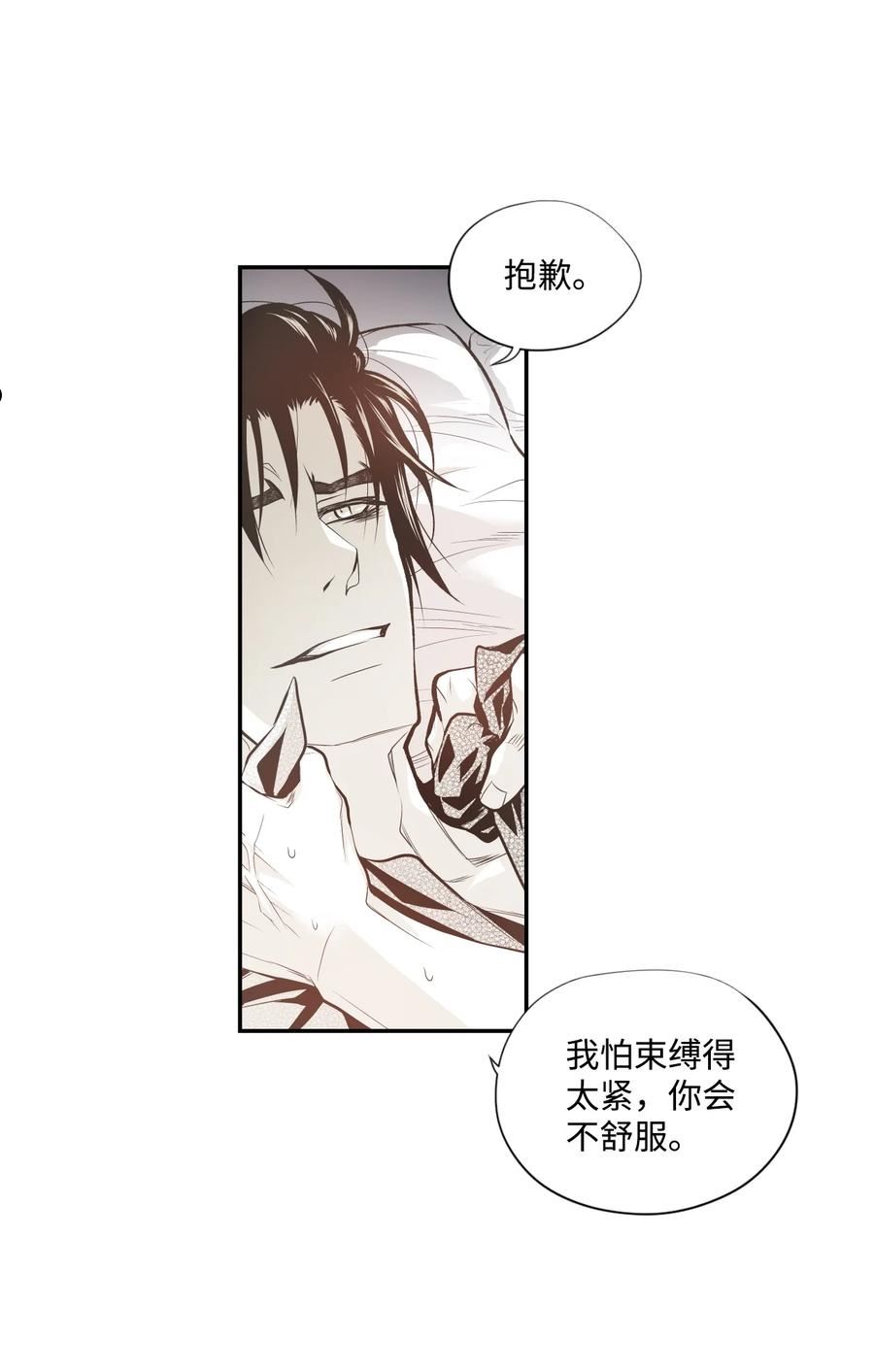 不可阻挡的主君大人漫画,53 现任灵王44图