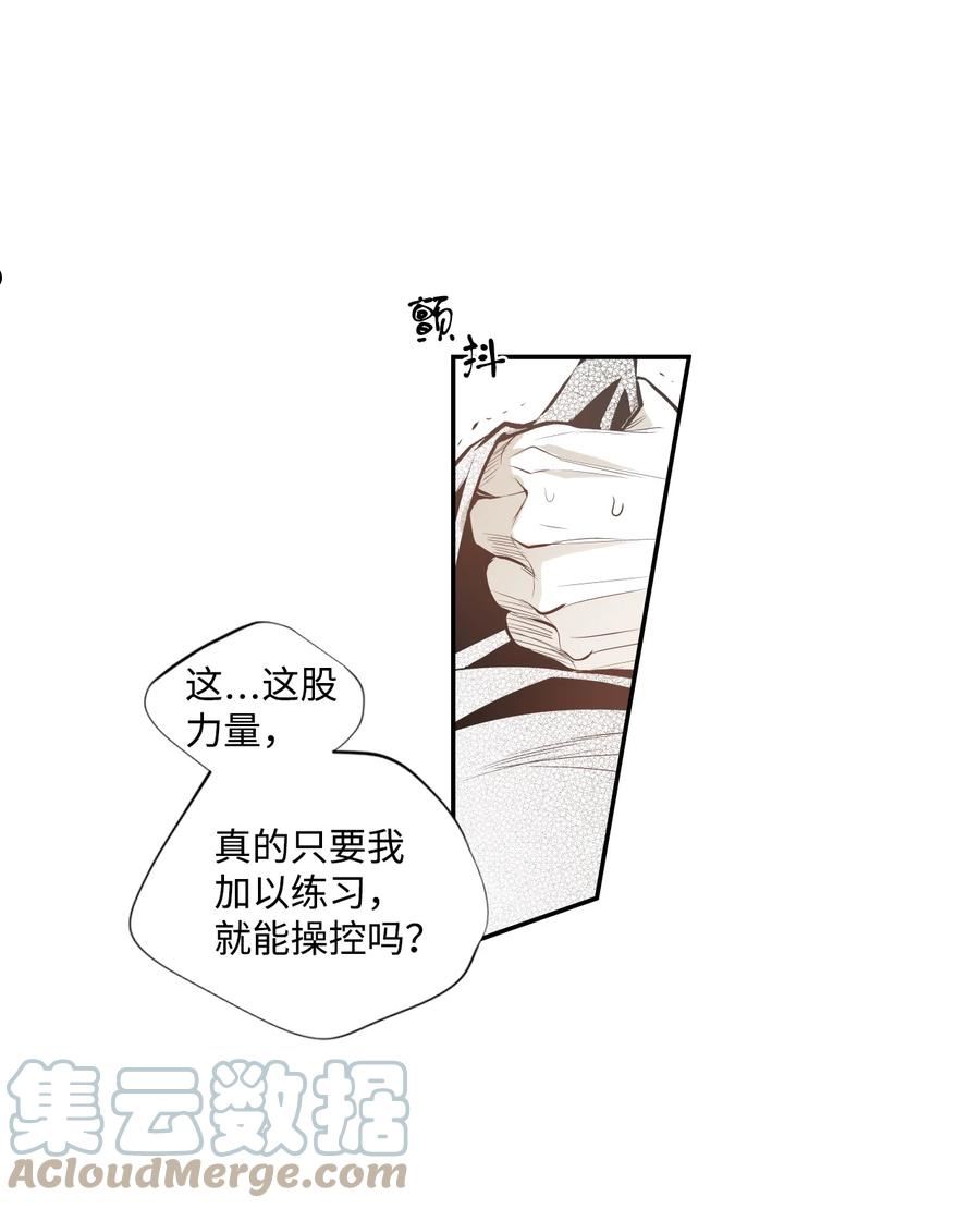 不可阻挡的主君大人漫画,53 现任灵王46图