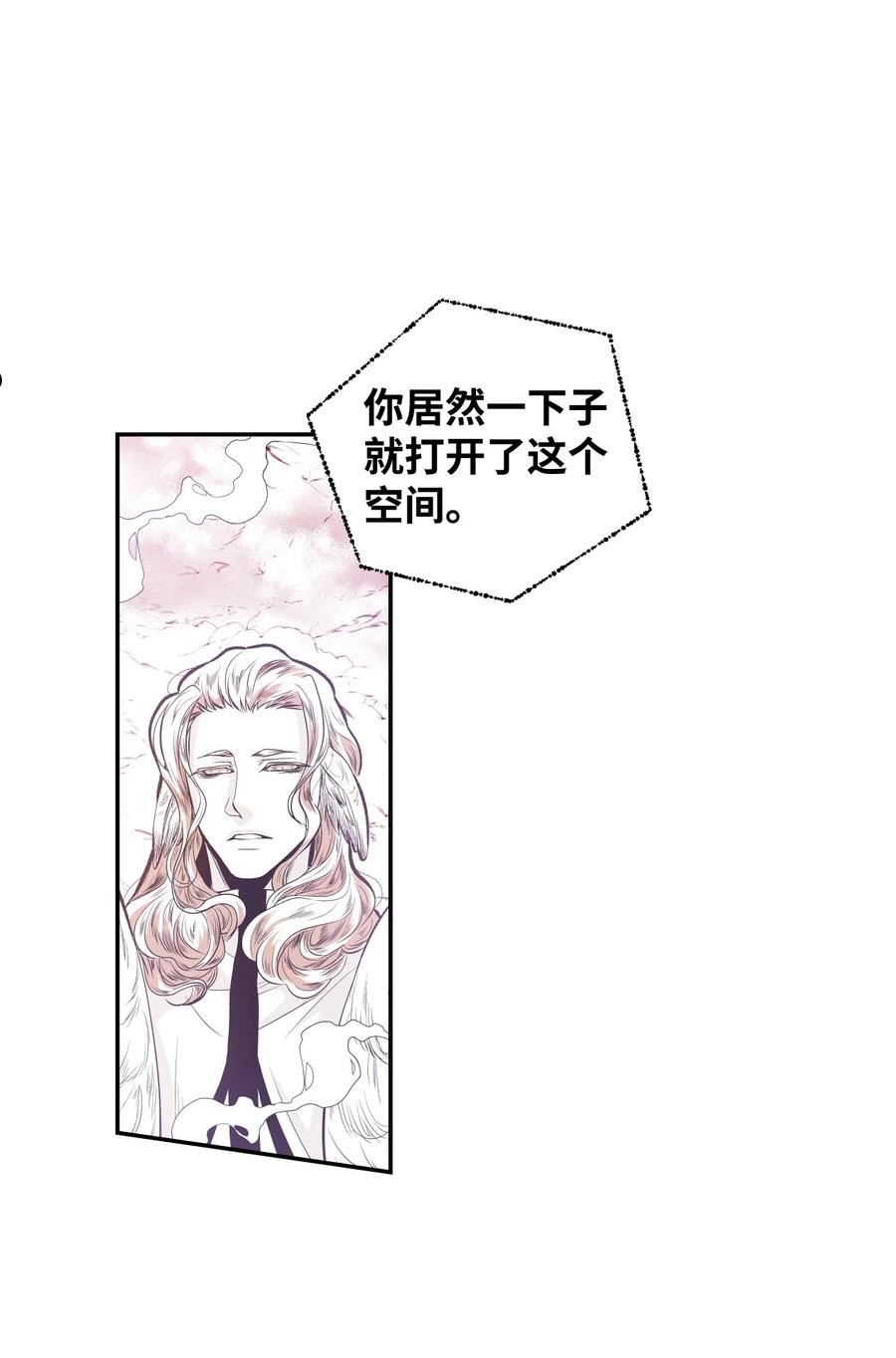 不可阻挡的主君大人漫画,53 现任灵王5图