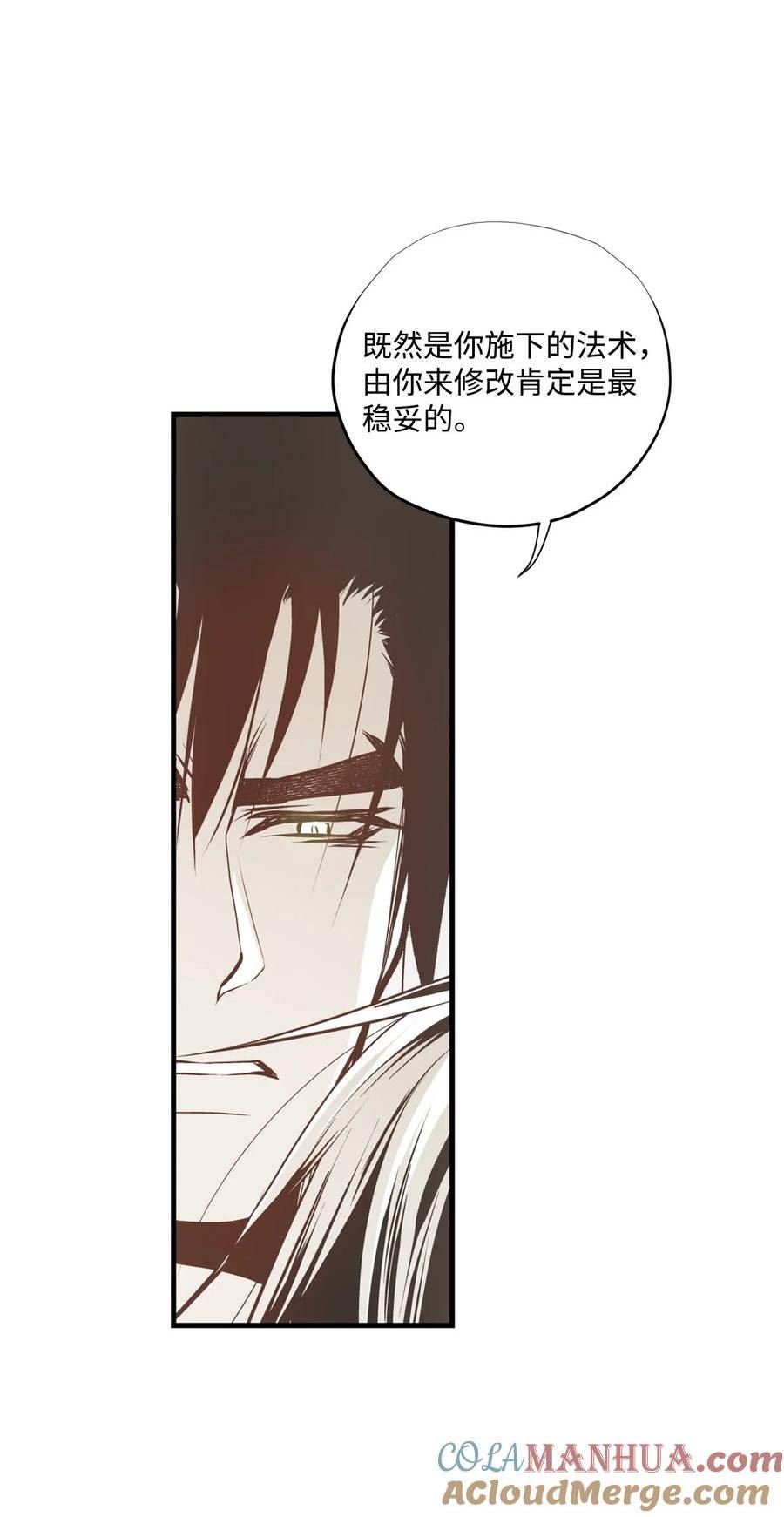 不可阻挡的主君大人漫画,102 修改法术28图