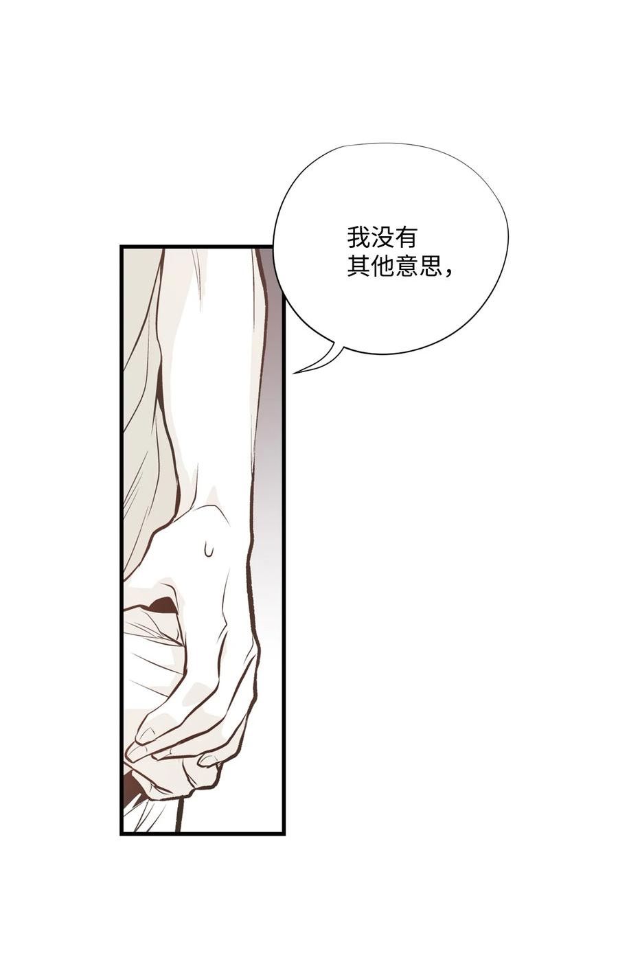 不可阻挡的主君大人漫画,102 修改法术3图