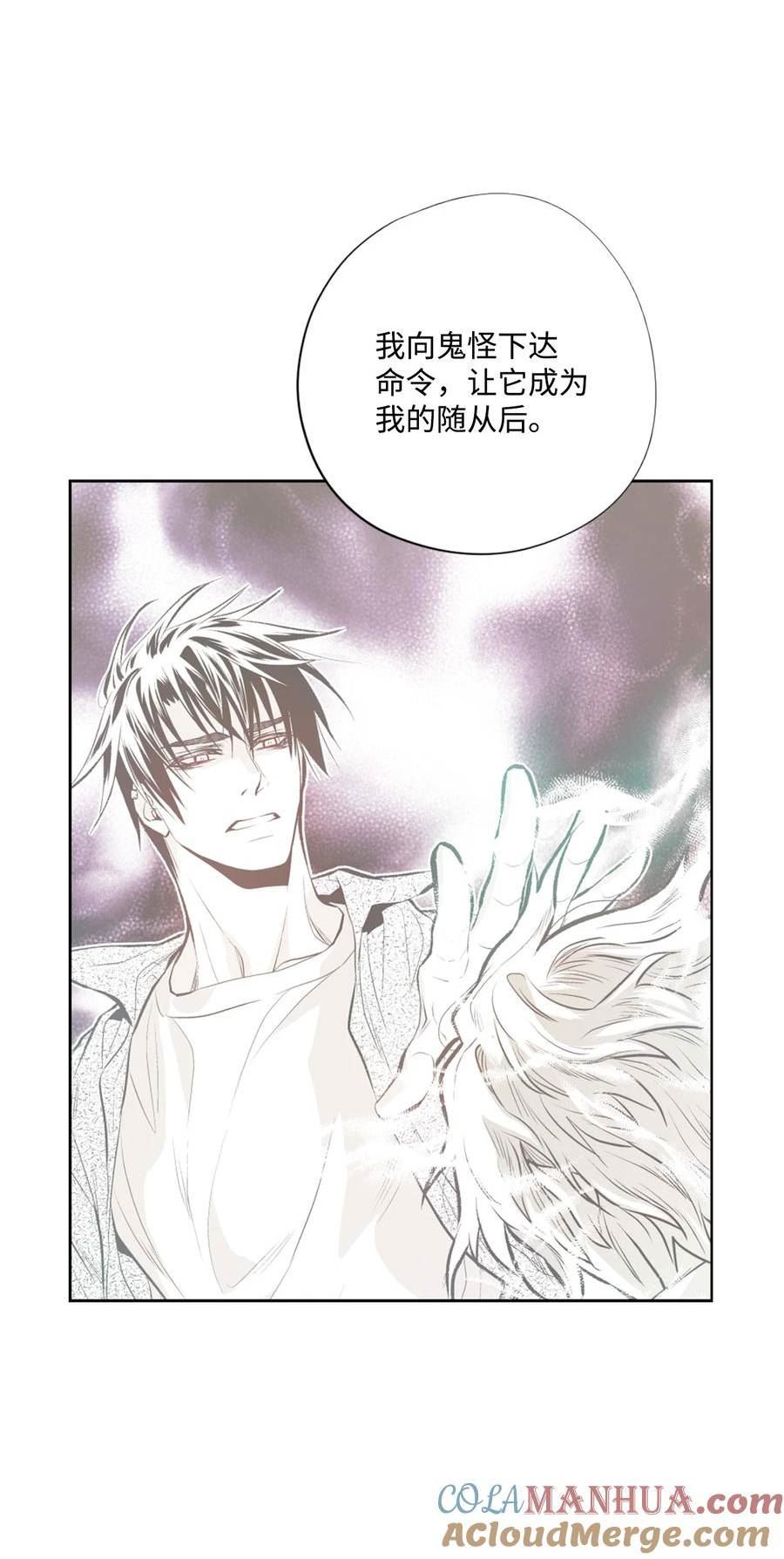 不可阻挡的主君大人漫画,102 修改法术34图