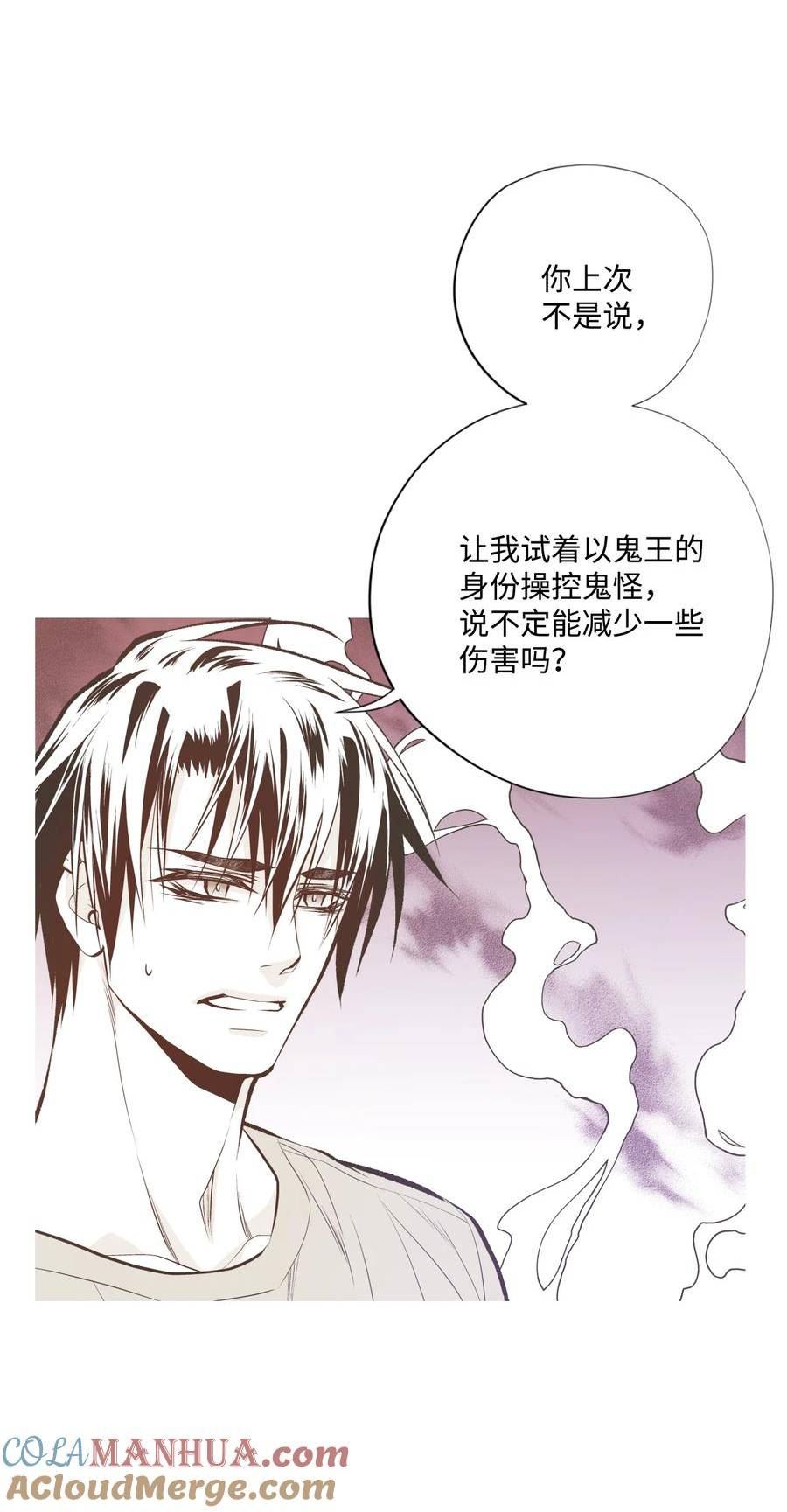 不可阻挡的主君大人漫画,102 修改法术4图