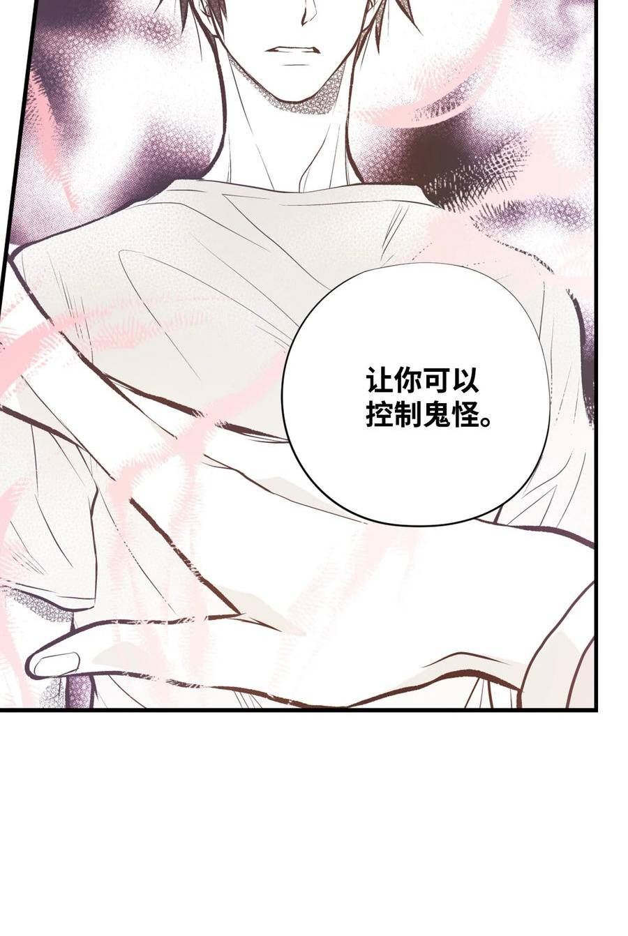 不可阻挡的主君大人漫画,102 修改法术50图