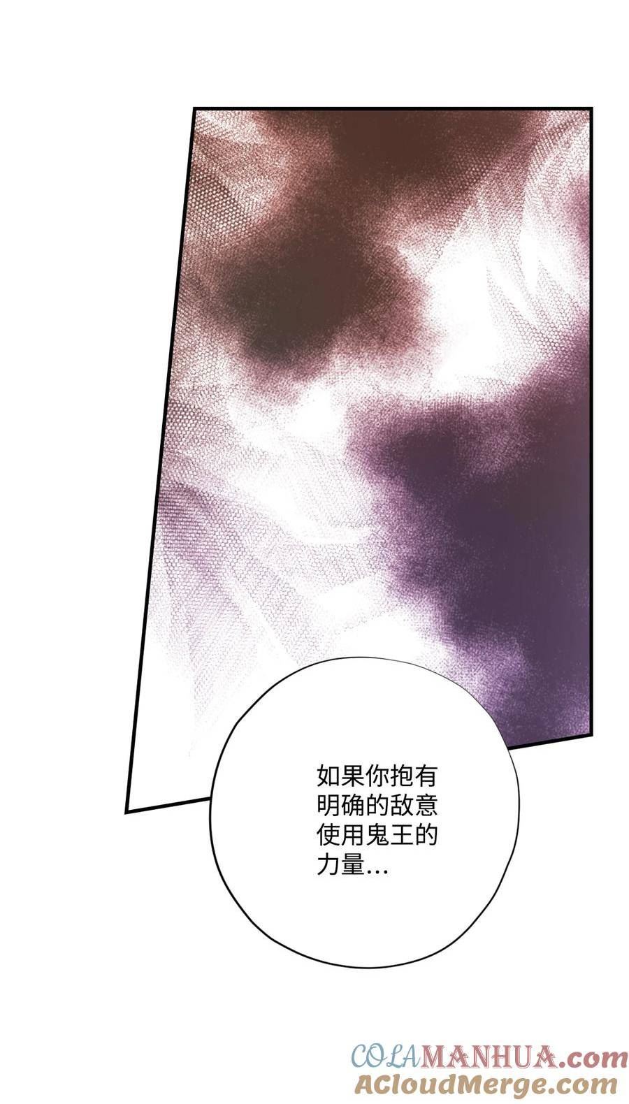 不可阻挡的主君大人漫画,102 修改法术52图