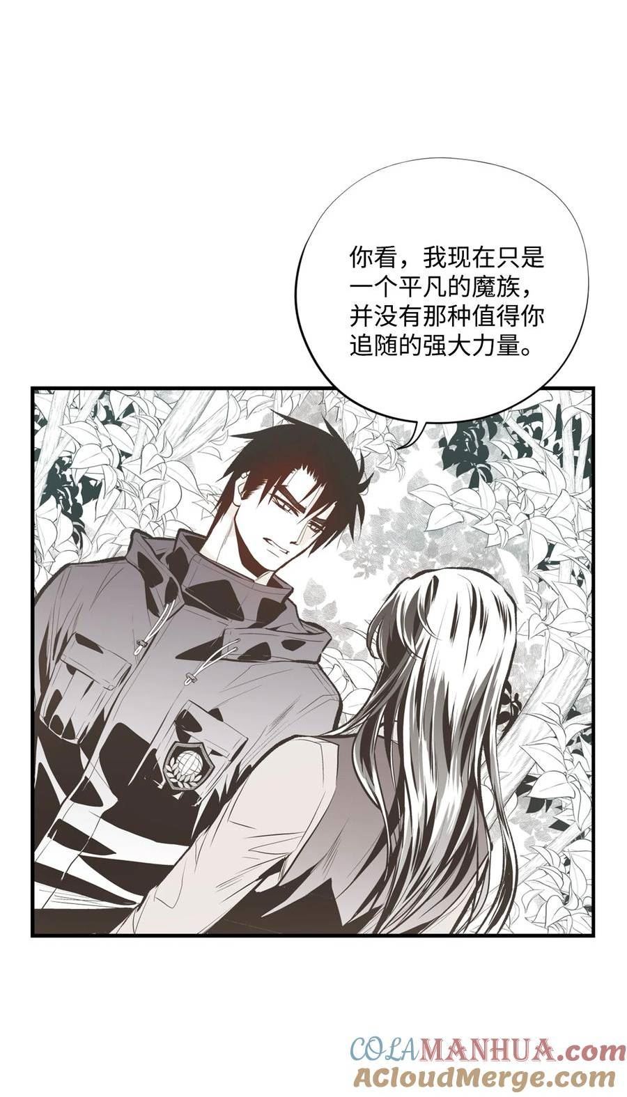 不可阻挡的主君大人漫画,108 权杖11图