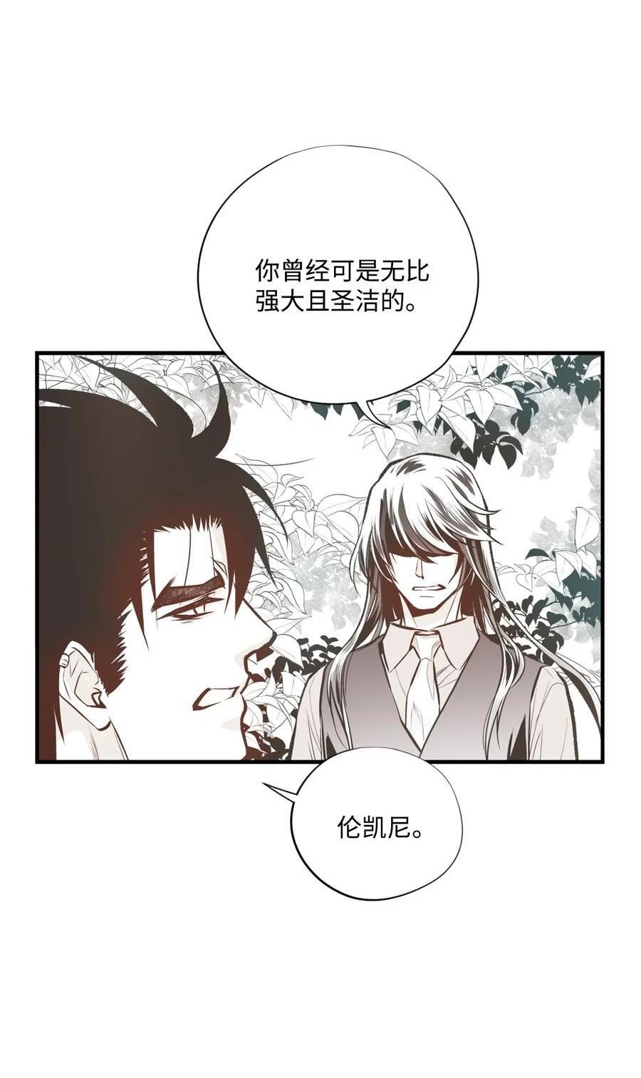 不可阻挡的主君大人漫画,108 权杖8图