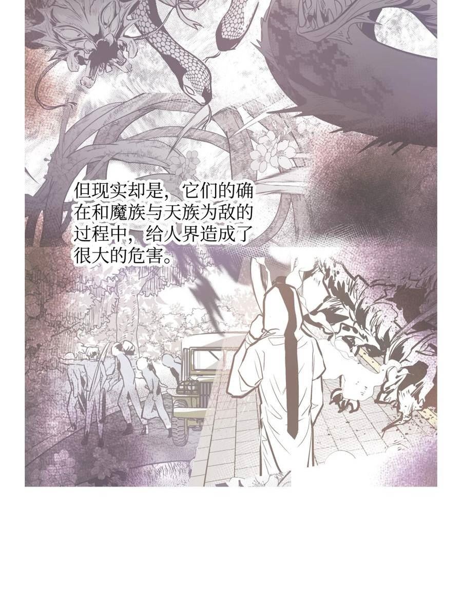 不可阻挡的主君大人漫画,109 重遇18图