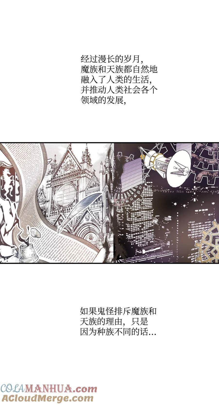 不可阻挡的主君大人漫画,109 重遇19图