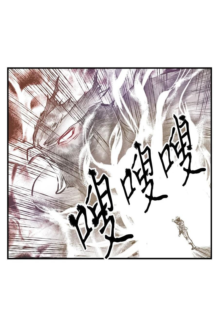 不可阻挡的主君大人漫画,109 重遇30图