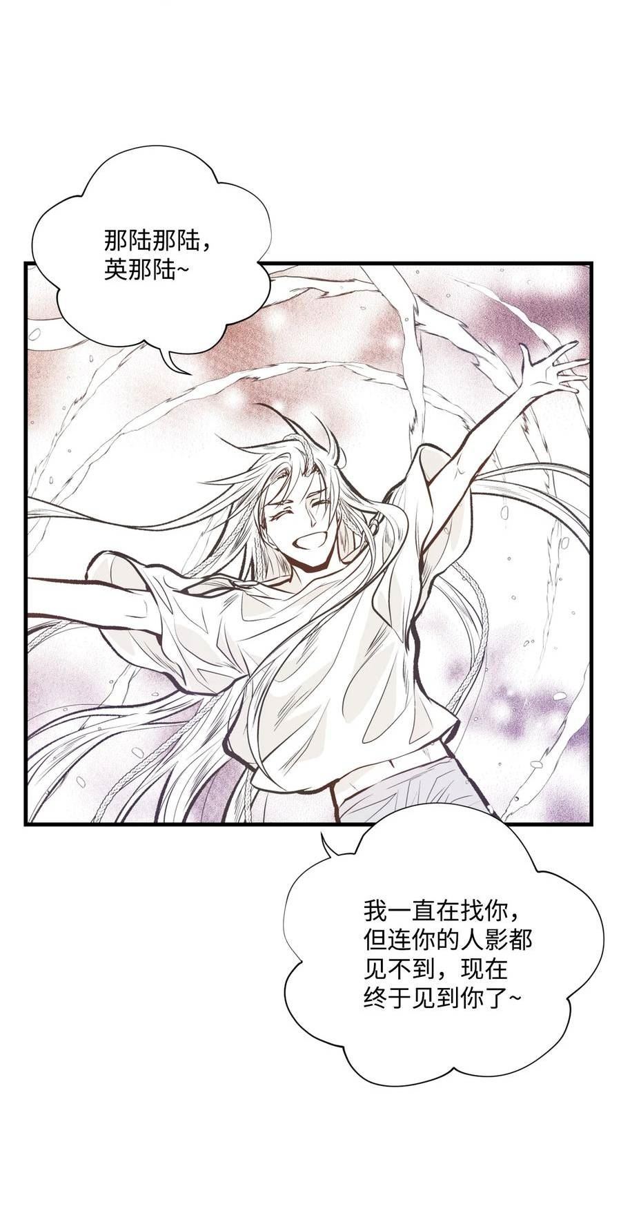 不可阻挡的主君大人漫画,109 重遇38图