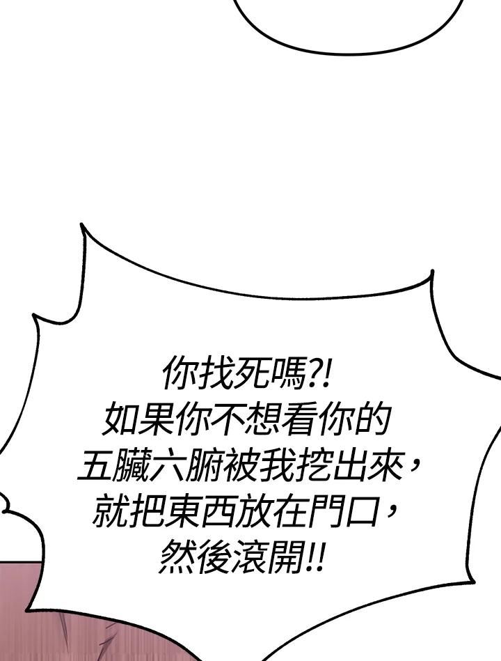 从满级开始升级漫画,第43话52图