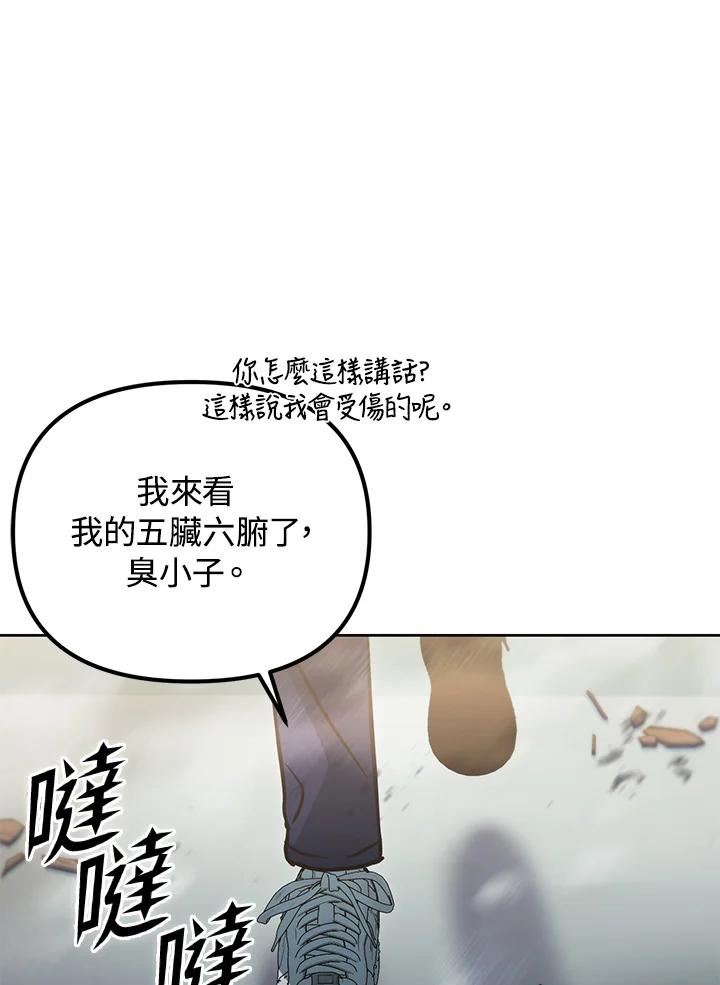 从满级开始升级漫画,第43话58图