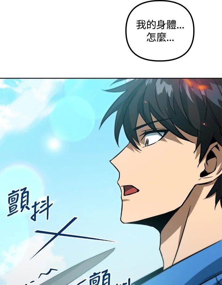 从满级开始升级漫画,第44话104图