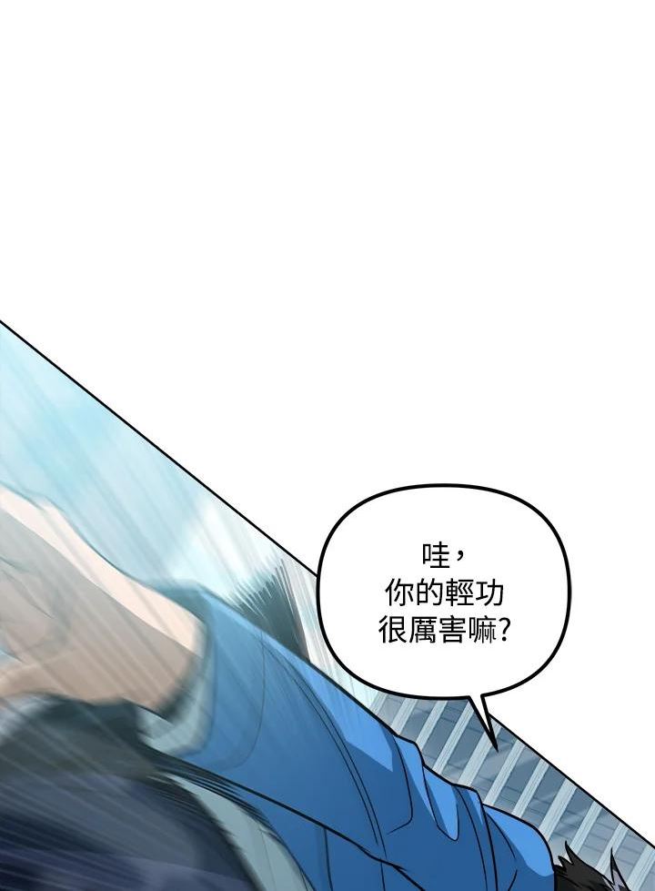 从满级开始升级漫画,第44话44图