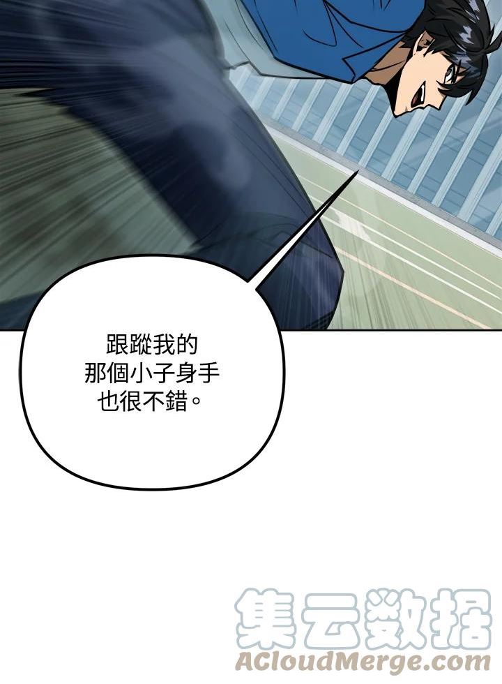 从满级开始升级漫画,第44话45图