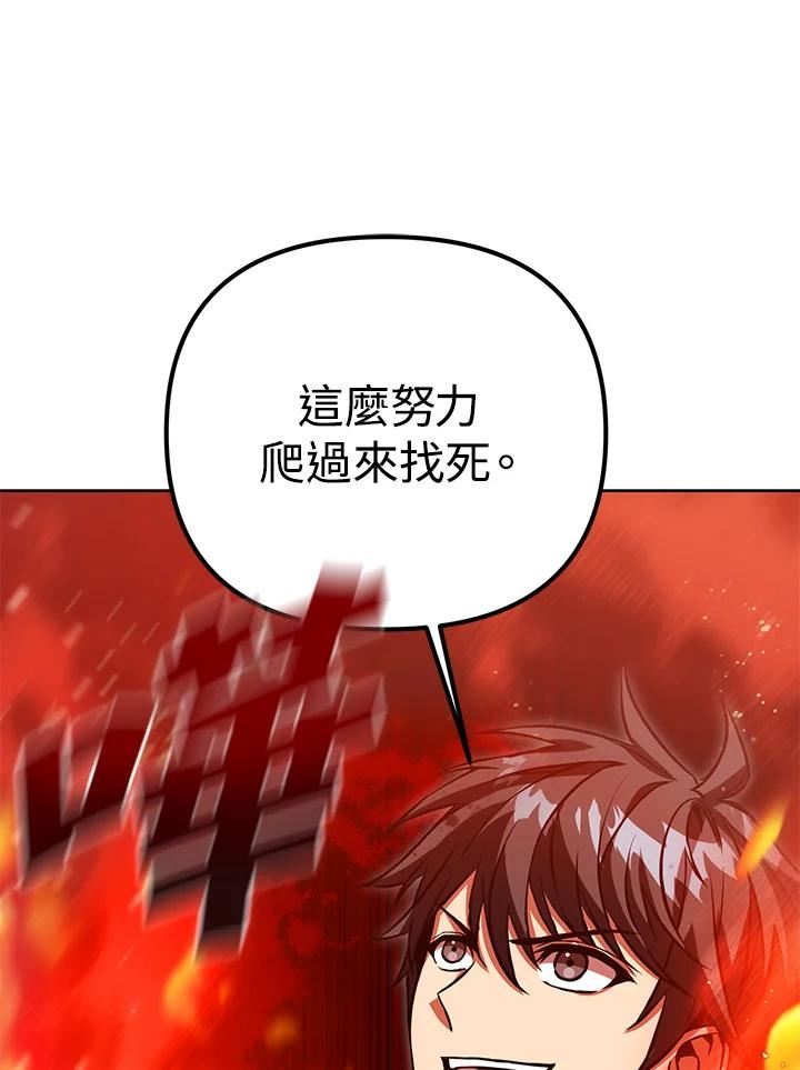 从满级开始升级漫画,第47话114图