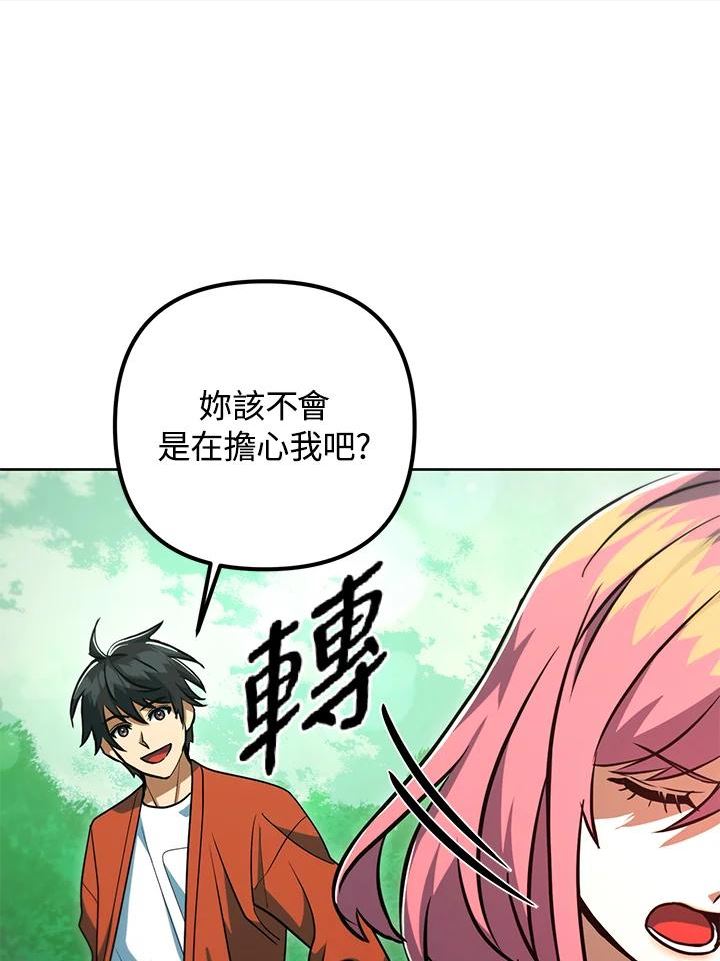 从满级开始升级漫画,第48话30图