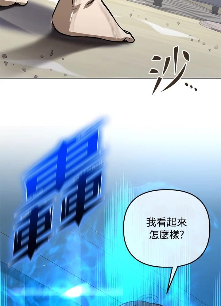 从满级开始升级漫画,第48话63图