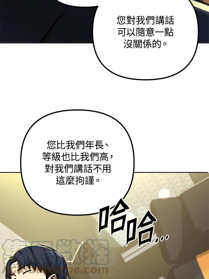 从满级开始升级漫画,第48话81图