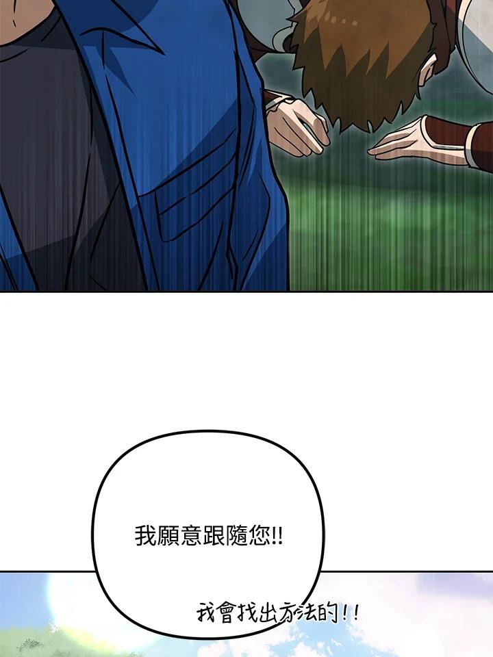 从满级开始升级漫画,第49话124图