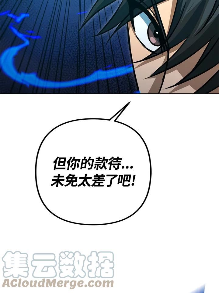 从满级开始升级漫画,第51话101图