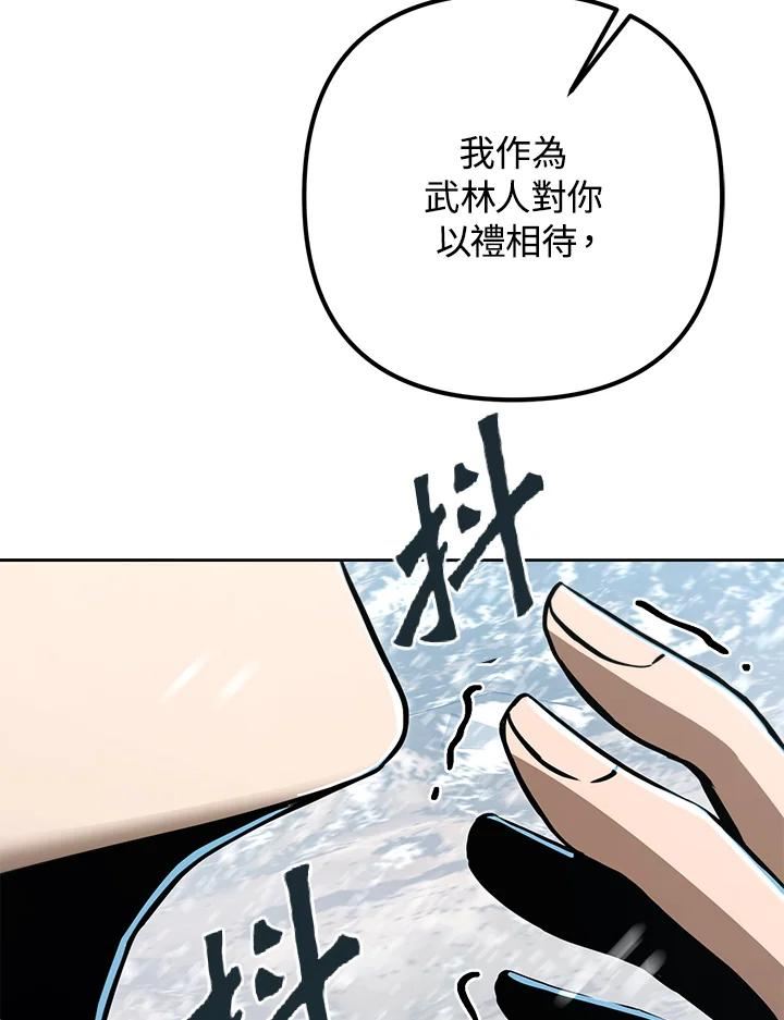 从满级开始升级漫画,第52话128图