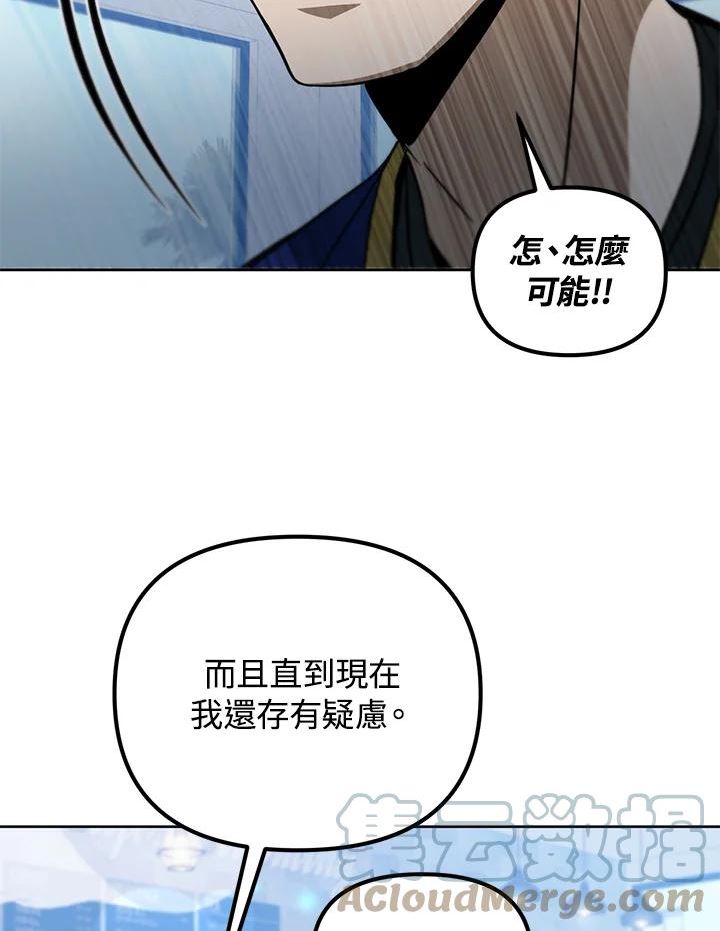 从满级开始升级漫画,第39话25图