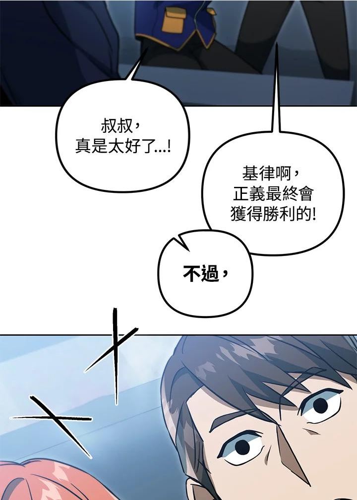 从满级开始升级漫画,第39话30图