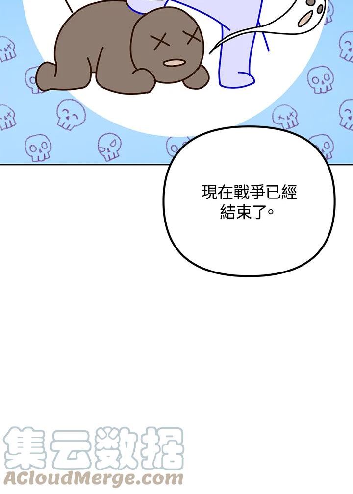 从满级开始升级漫画,第39话37图