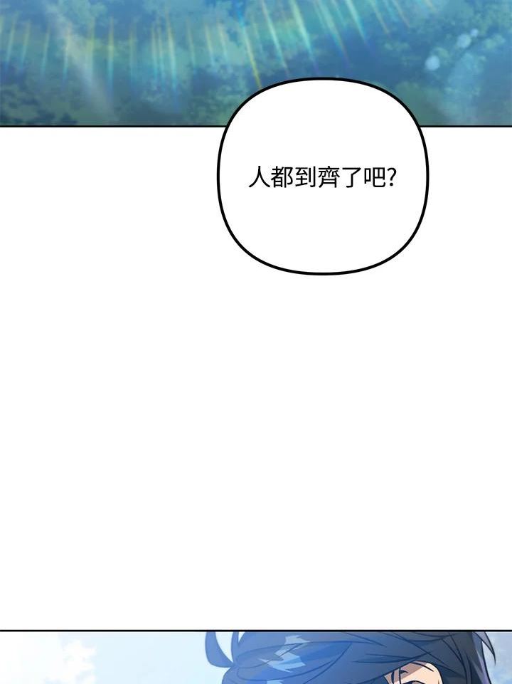 从满级开始升级漫画,第39话55图