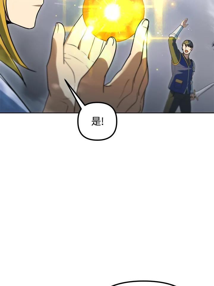 从满级开始升级漫画,第39话98图