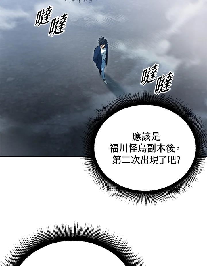 从满级开始升级漫画,第40话102图