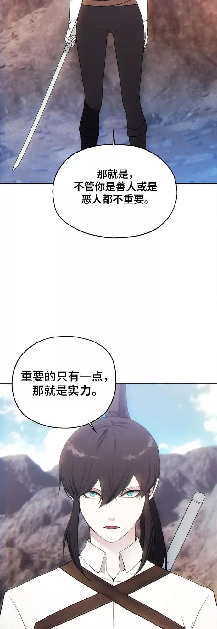 坏人的生存法则漫画,第56话2图