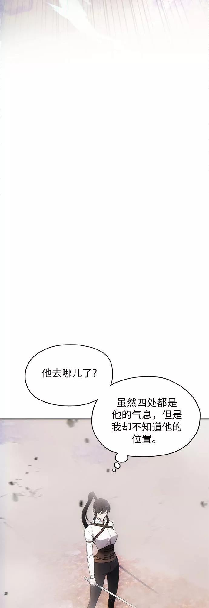 坏人的生存法则漫画,第56话39图