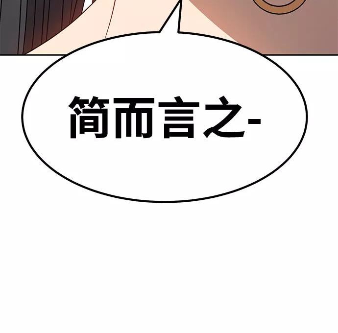 99强化木棍漫画,[第26话] 露娜（1）144图