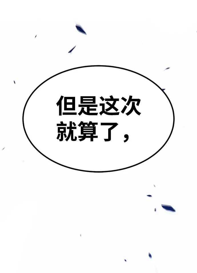 99强化木棍漫画,[第27话] 露娜（2）15图