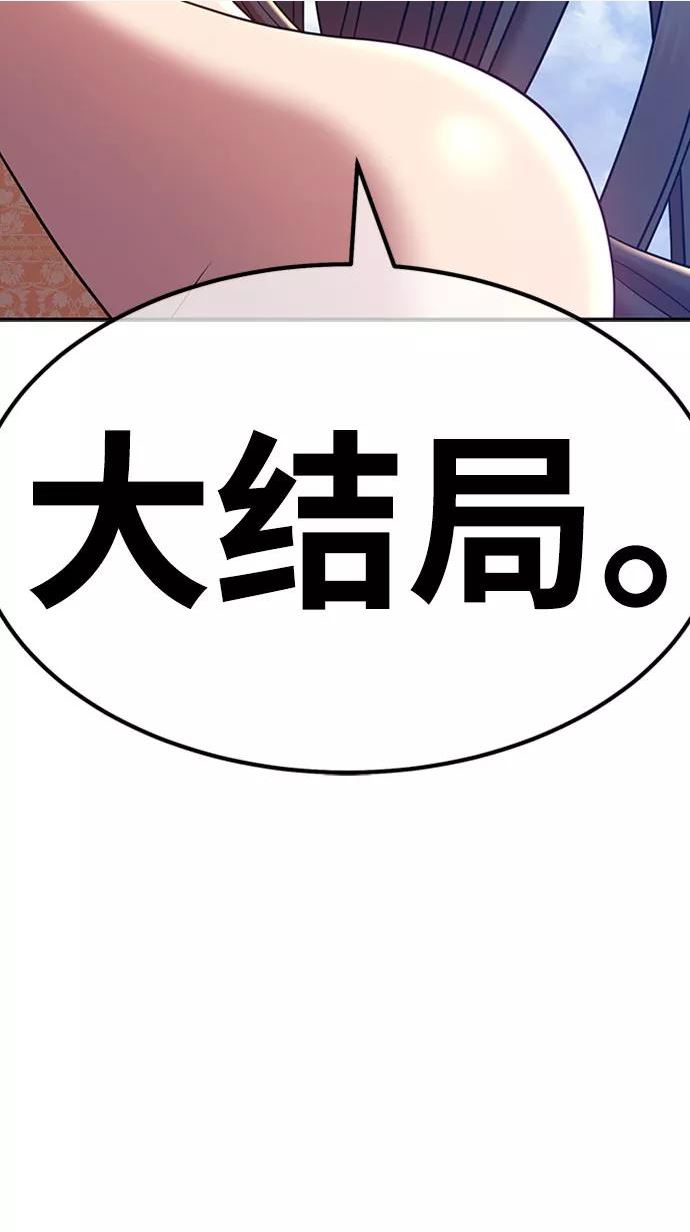 99强化木棍漫画,[第27话] 露娜（2）20图