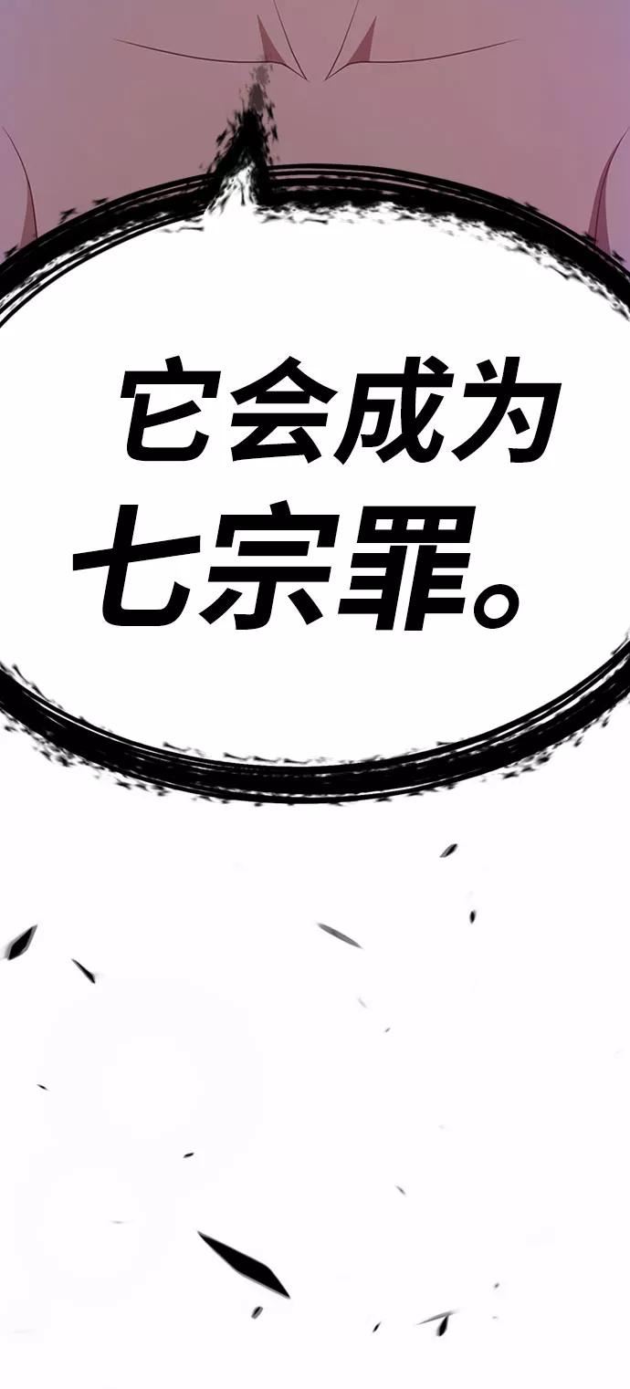 99强化木棍漫画,[第27话] 露娜（2）230图