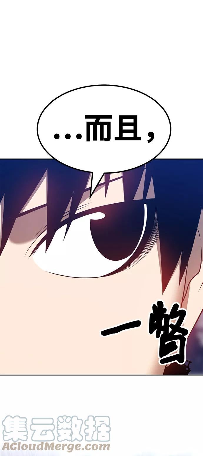 99强化木棍漫画,[第31话] 勇士约菲（4）101图