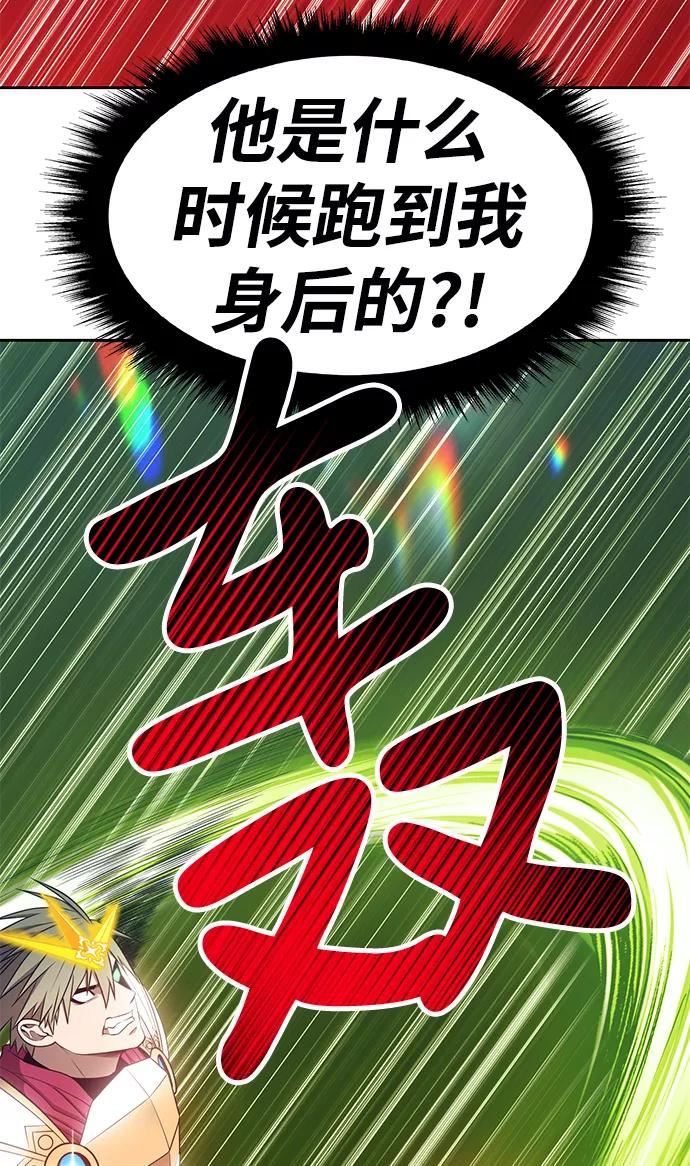 99强化木棍漫画,[第31话] 勇士约菲（4）132图