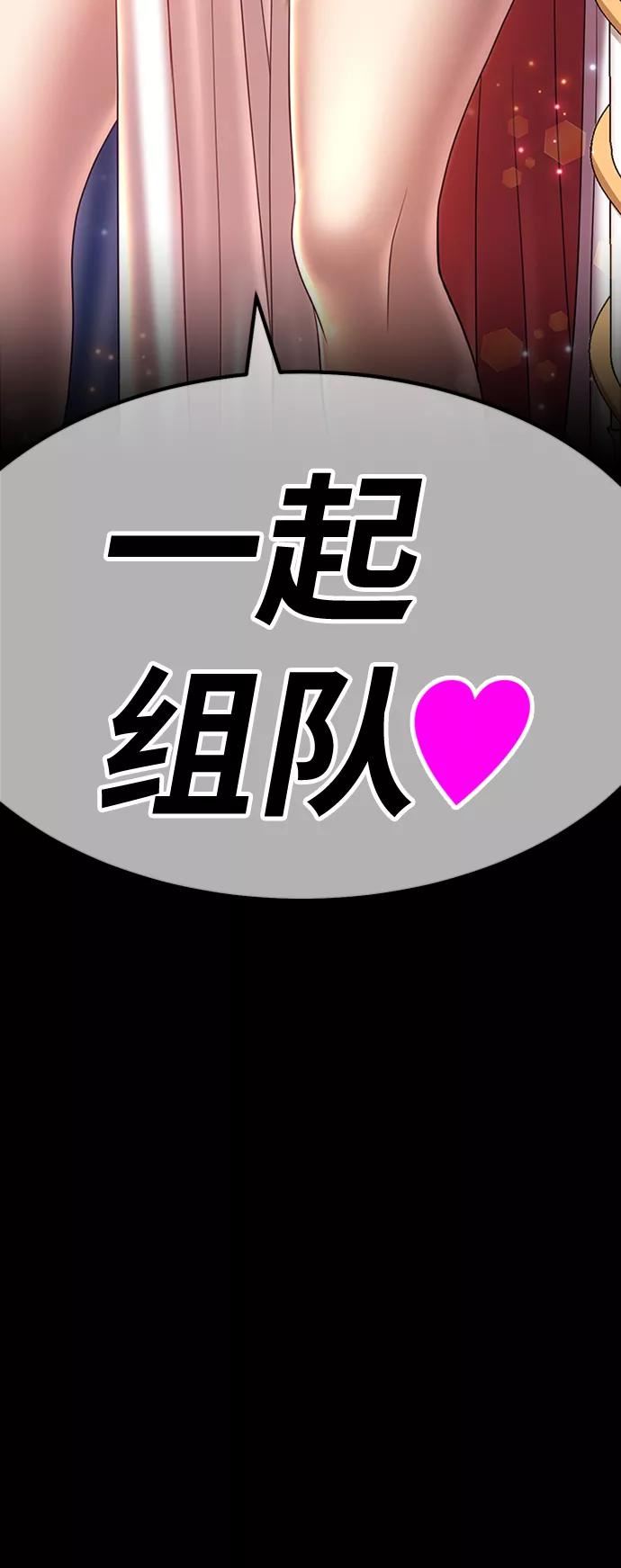 99强化木棍漫画,[第31话] 勇士约菲（4）214图