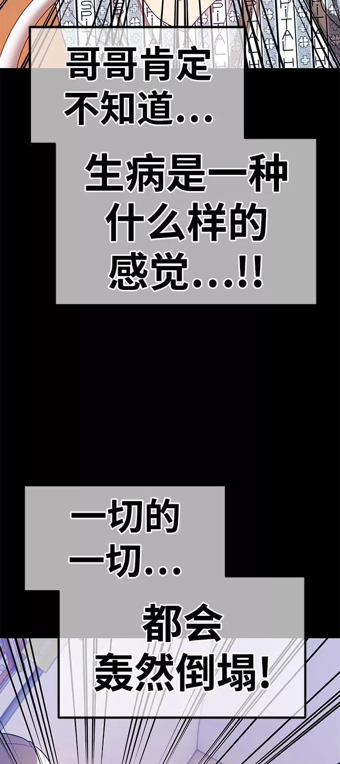 99强化木棍漫画,[第35话] 布满星光的花（2）148图