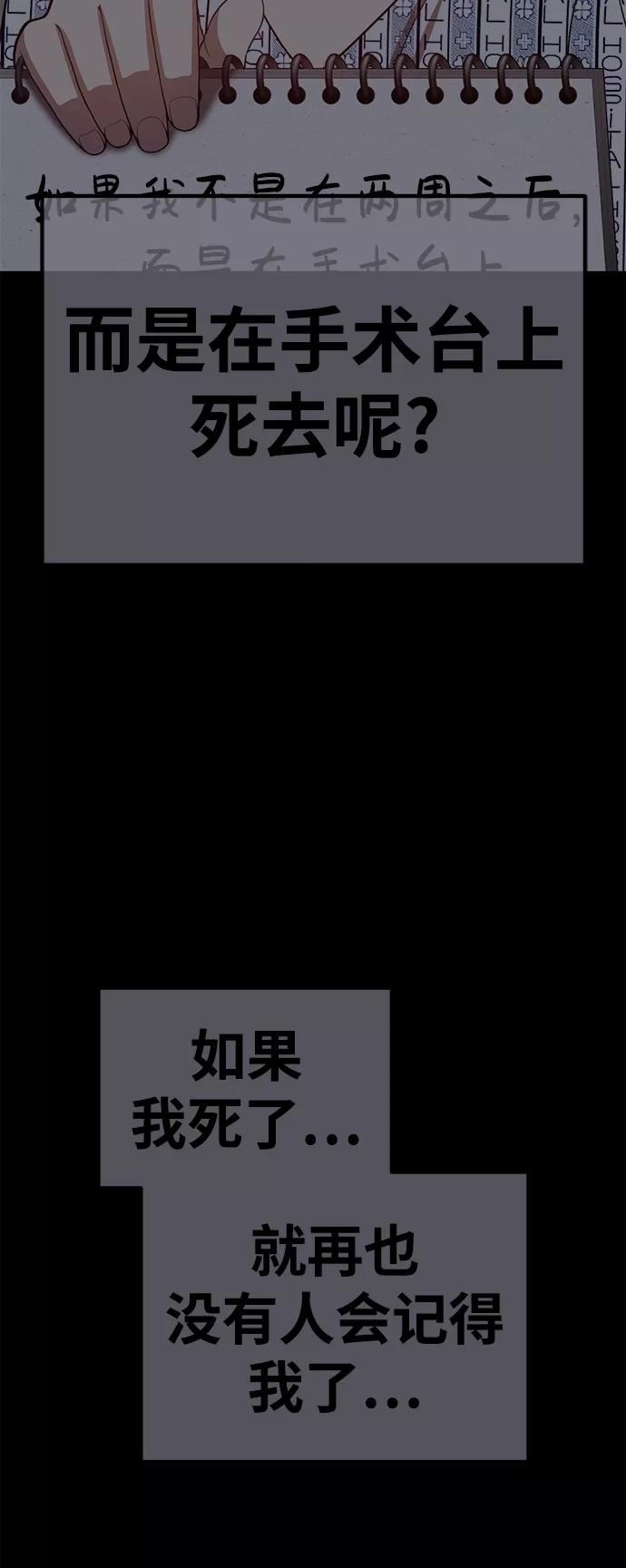 99强化木棍漫画,[第35话] 布满星光的花（2）175图