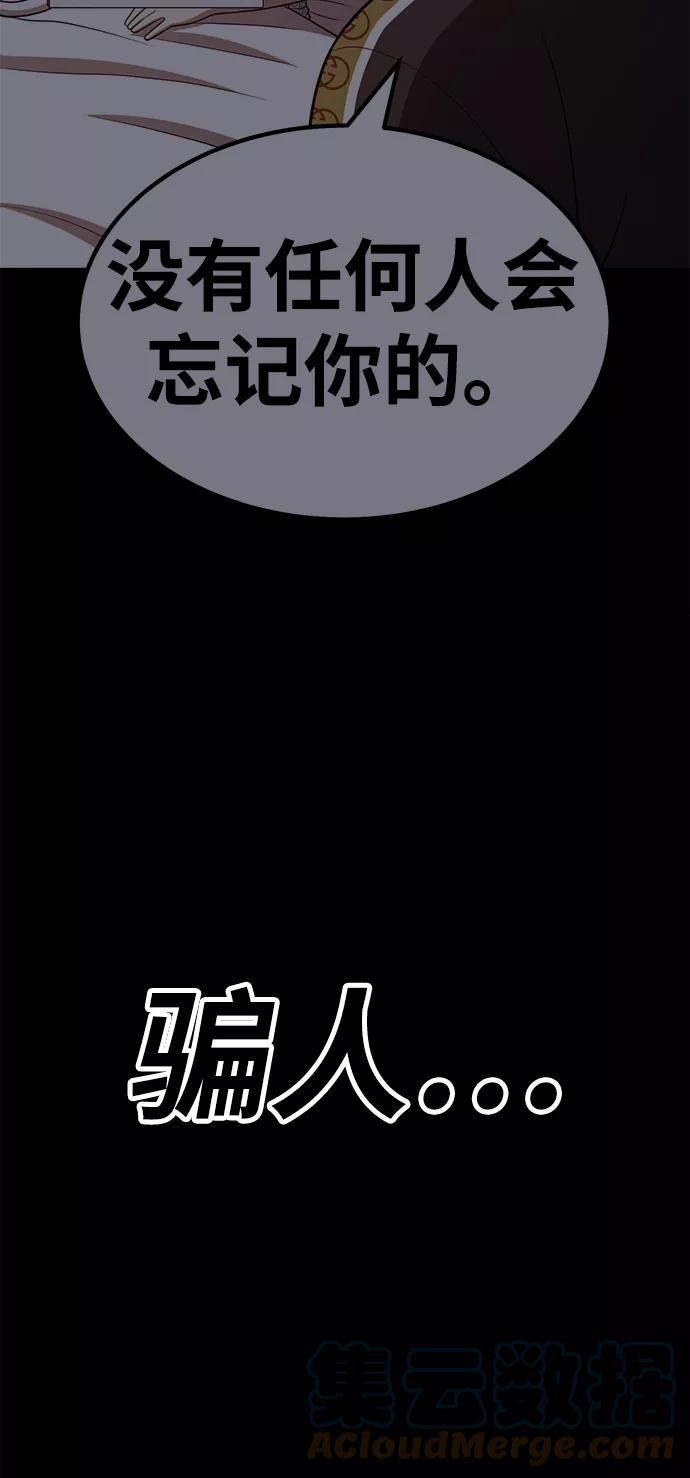 99强化木棍漫画,[第35话] 布满星光的花（2）177图