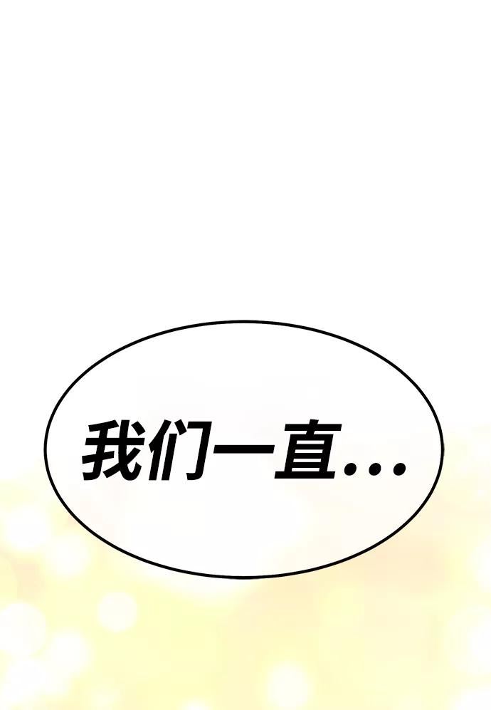 99强化木棍漫画,[第35话] 布满星光的花（2）200图