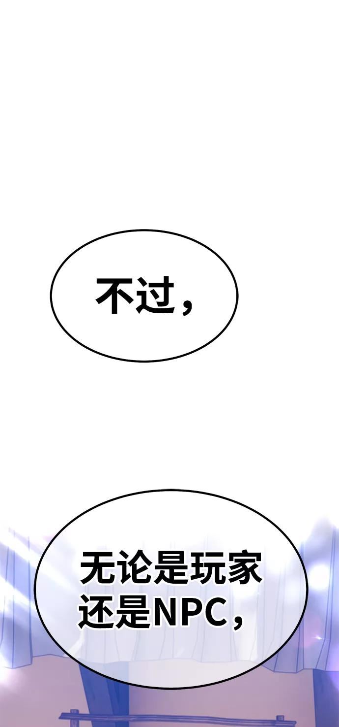 99强化木棍漫画,[第35话] 布满星光的花（2）42图