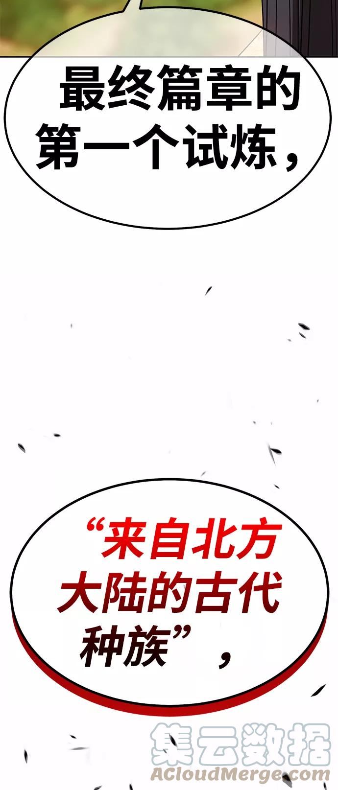 99强化木棍漫画,[第38话] 魔王候选人（3）113图